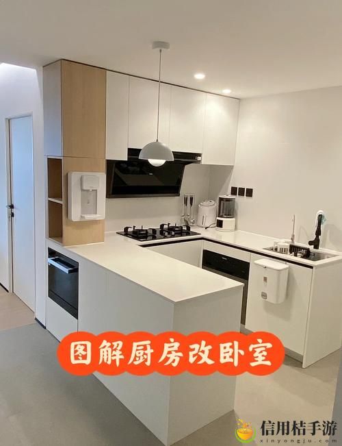 从卧室到厨房一直C,这条路线能让我们体验怎样的生活乐趣?