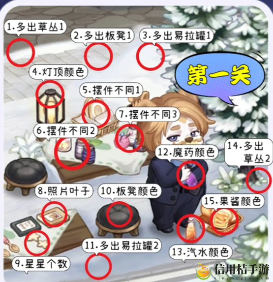 奥比岛恋心裁判第1关怎么过
