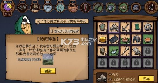 荒原全地图解锁攻略图文详解：游戏界面个性化设置与优化