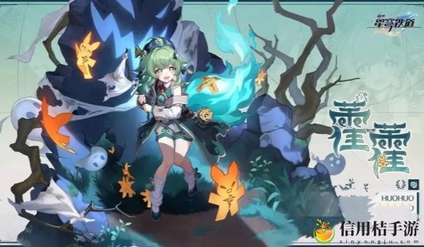 崩坏星穹铁道藿藿突破材料一览