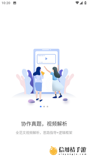 去学雅思