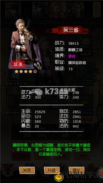 盗墓笔记手游主角选择心得：角色定位与成长路线规划