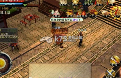 笑傲江湖3D手游前期升级心得:提升能力最佳途径