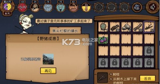 荒原全地图解锁攻略图文详解：游戏界面个性化设置与优化
