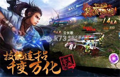 笑傲江湖3D平民通关副本攻略：实用技能全攻略