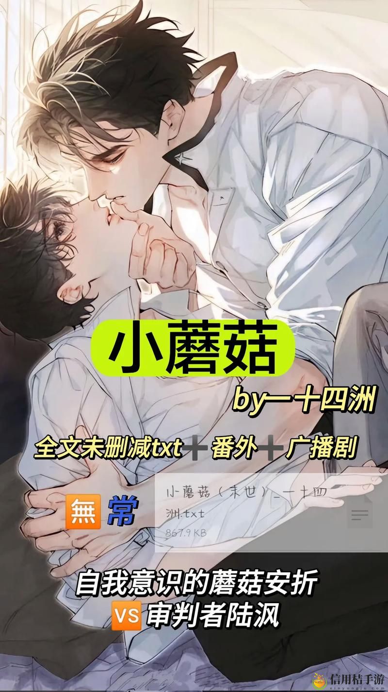 为什么“18-流白浆❌❌小蘑菇”会引发网友们的热议与关注?