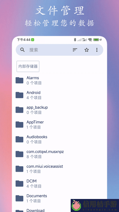 go文件管理器