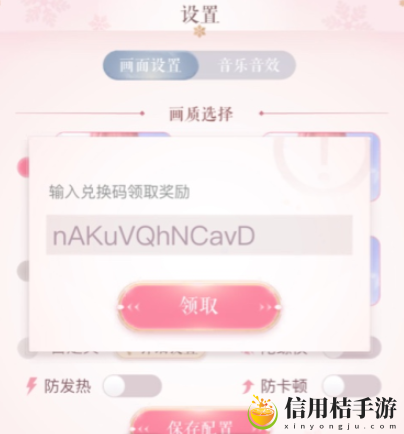 闪耀暖暖2023春节最新兑换码