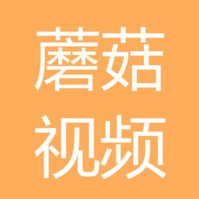 免费蘑菇成品人视频软件下载上线,网友表示:这个软件真是太好用了!