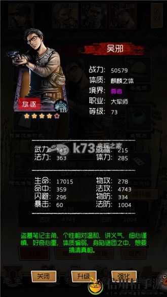 盗墓笔记手游主角选择心得：角色定位与成长路线规划