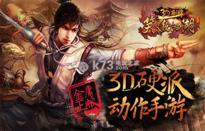 笑傲江湖3D解决副本卡怪的方法:限时活动参与指南