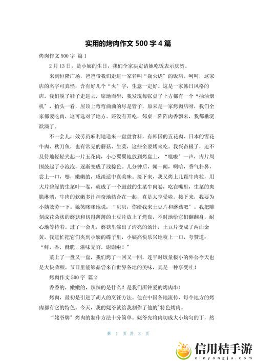 在生活的琐碎中,我们能从“肉短篇散文500篇”中找到怎样的温暖与感悟?