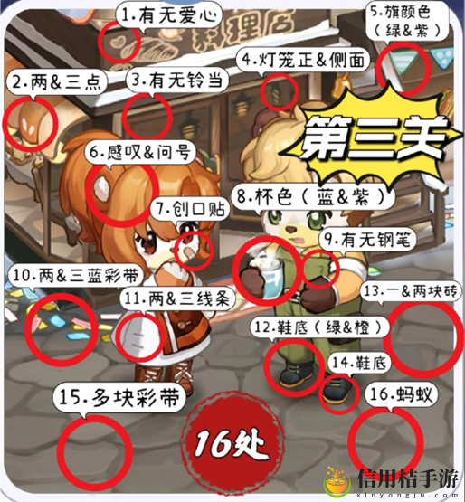 奥比岛恋心裁判第3关怎么过