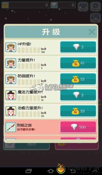 无尽地牢手游玩法介绍：如何通过游戏中的商店系统提升装备？