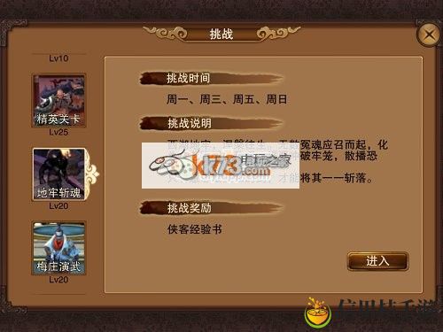 笑傲江湖3D地牢斩魂玩法:攻略分享升级捷径