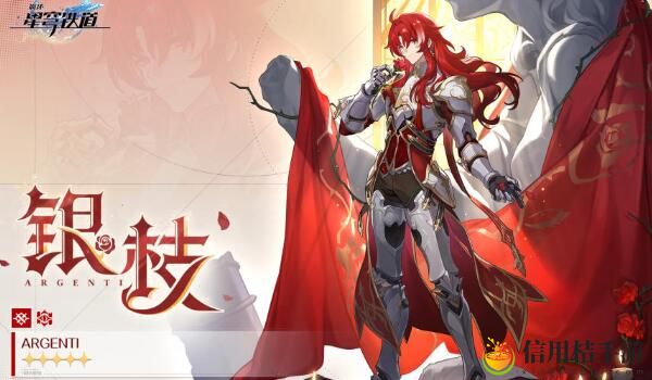 崩坏星穹铁道银枝光锥推荐