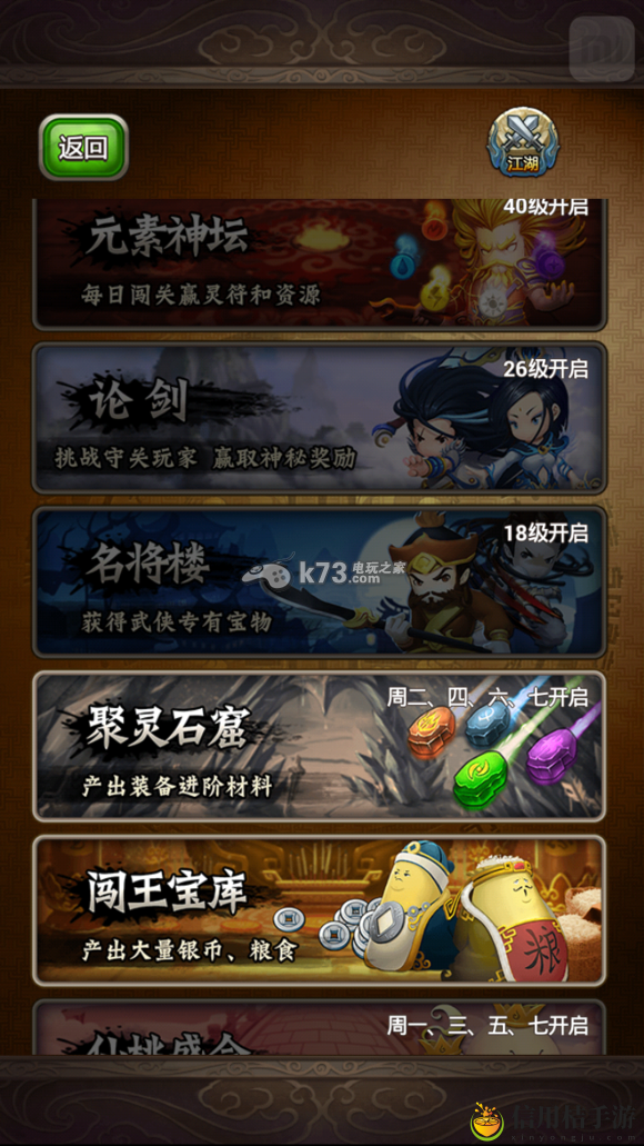 大武侠物语副本及阵容搭配心得：如何在游戏中建立强大的社交网络？