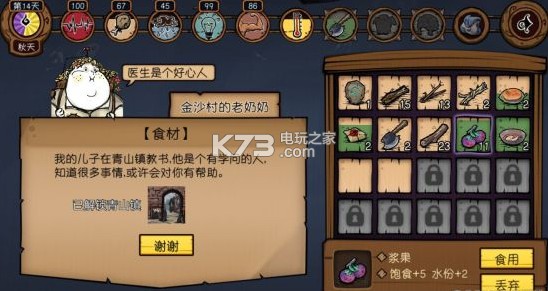 荒原全地图解锁攻略图文详解：游戏界面个性化设置与优化