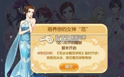范冰冰魔范学院快速恢复体力方法：稀有称号获取建议