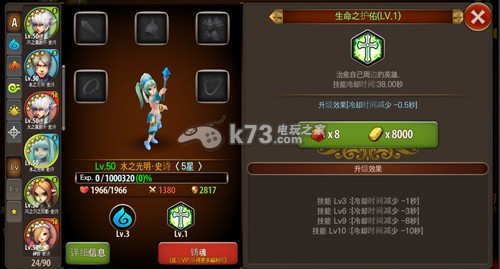 继承者阵容及英雄哪个好：高效完成日常任务