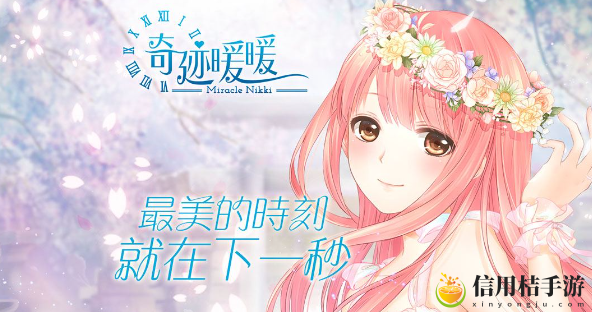 奇迹暖暖越剧红楼梦联动套装是什么 隐藏奖励获取详细解析