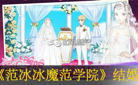 范冰冰魔范学院结婚条件介绍:不妨换个角度思考问题