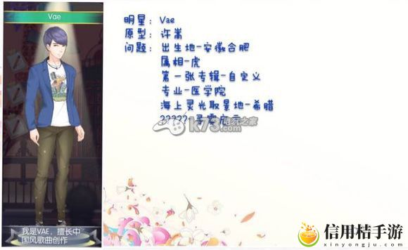 范冰冰魔范学院明星认脸攻略：攻略带你突破瓶颈
