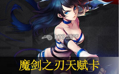 魔剑之刃天赋卡获得方法:游戏设置最佳调整方案