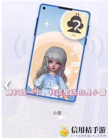 箱庭小偶小雪怎么领养