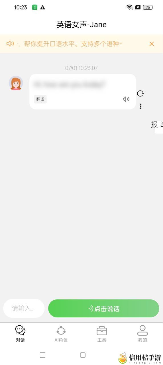 AI口语100