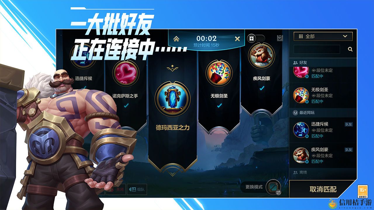 英雄联盟手游排位赛怎么选择位置 排位赛选择位置攻略