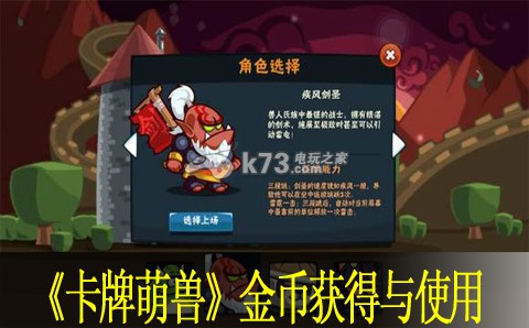 卡牌萌兽金币怎么得及使用:副本挑战成功方法