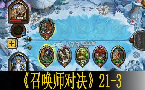 召唤师对决21-3打法:稀有装备掉落时间