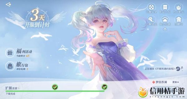 天谕手游和端游数据是否互通