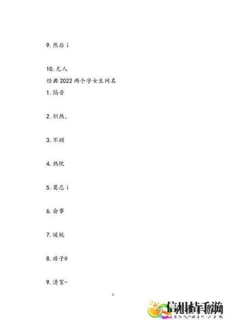 98堂最新网名2022fun