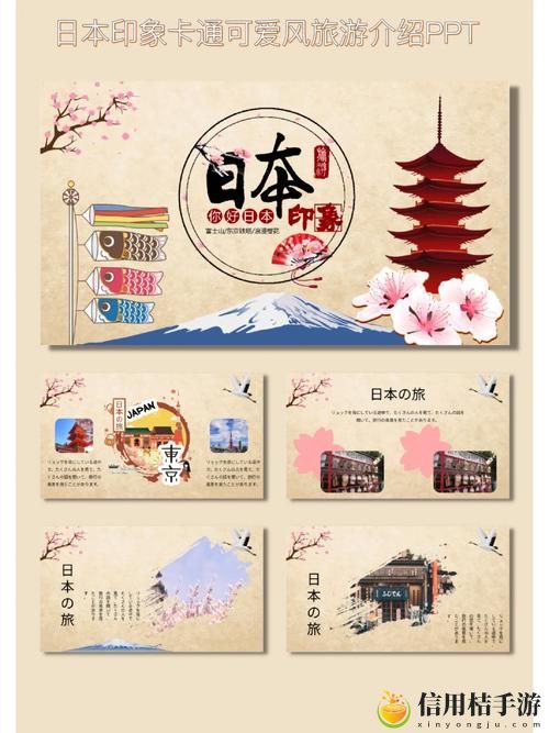 日本大片ppt免费ppt