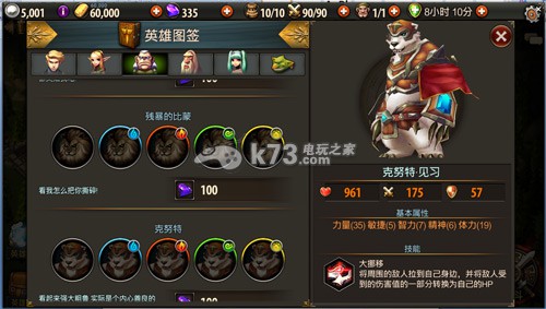 继承者新手攻略：掌握战斗技巧的必看攻略