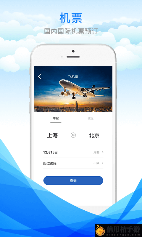 游大大商旅