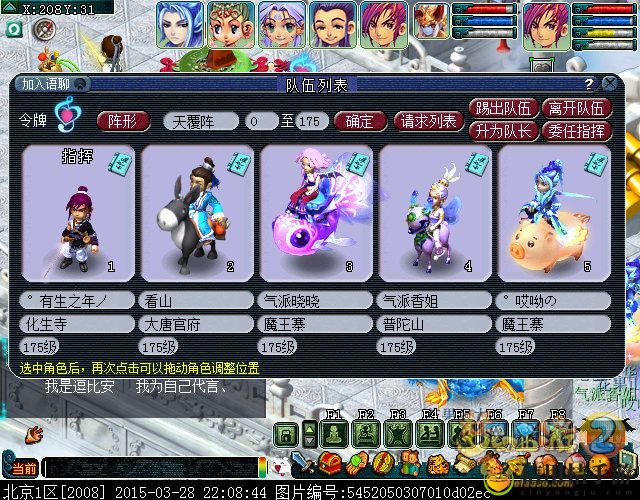 梦幻西游迷踪清泽谱成就怎么做 迷踪清泽谱成就攻略
