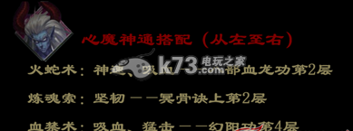 魔天记手游心魔打法：副本掉落概率分析