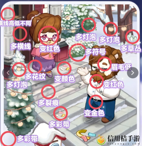 奥比岛恋心裁判第4关怎么过