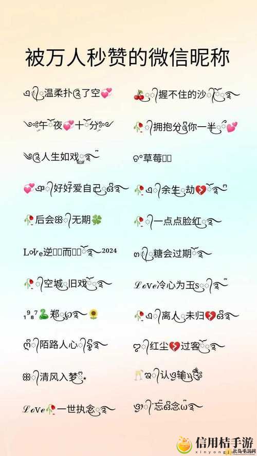 在这个快节奏的网络时代,如何找到独特又吸引人的“17c最新网名2022fun”?