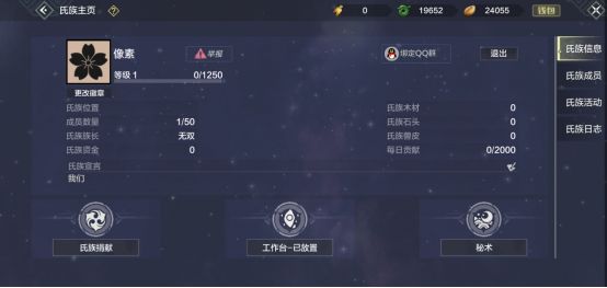 妄想山海氏族玩法攻略