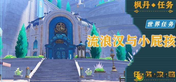 原神世界任务问题美露莘系列一怎么做