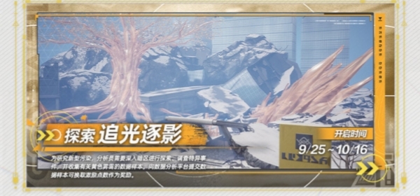 尘白禁区1.2版本活动汇总 攻略分享升级方法