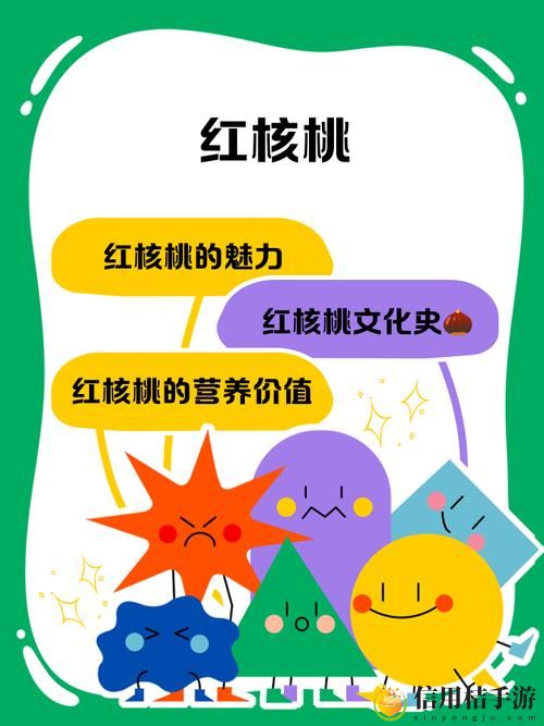 红桃免费版无限解锁版特色介绍