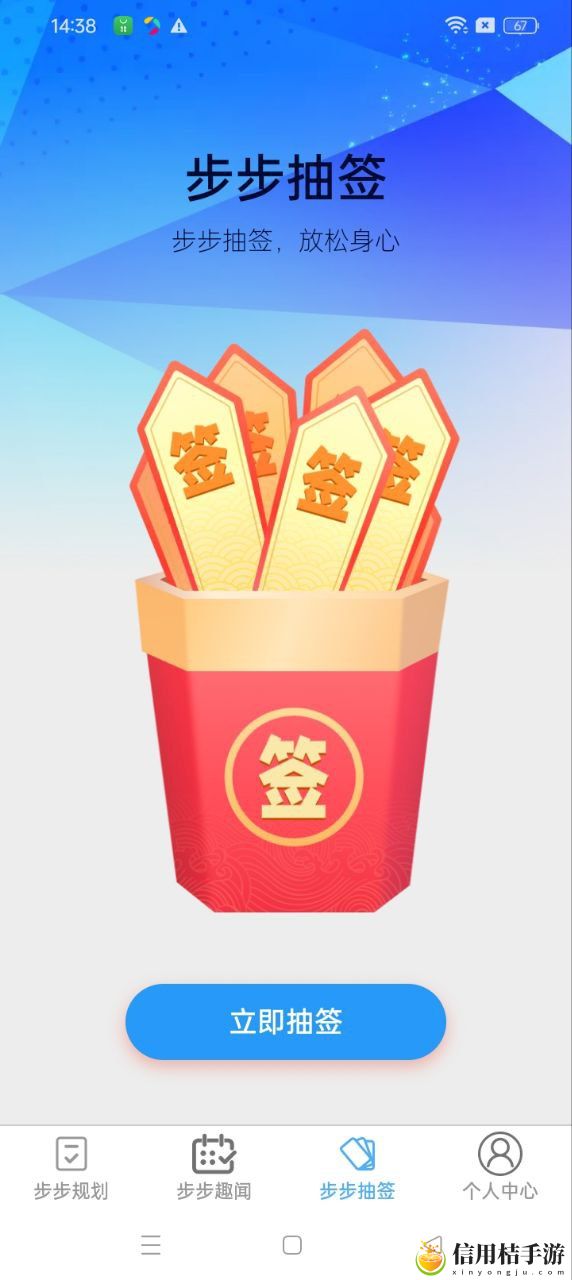 步步成
