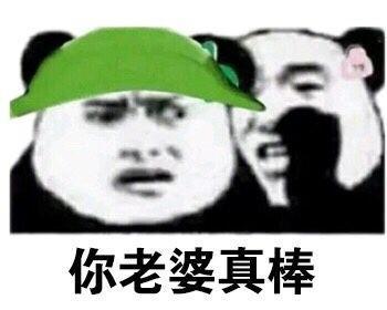 你老婆真棒多CP,用户评论: