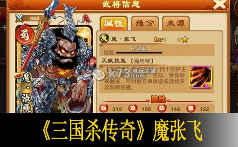 三国杀传奇魔张飞使用心得:战斗中的视野控制与盲区利用