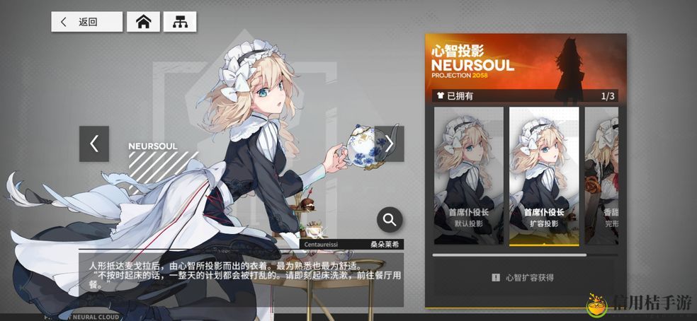云图计划女仆算法怎么搭配 女仆算法搭配攻略